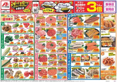 9月30日開始チラシ:表