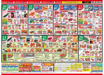 8/20号 スパイスメニュー