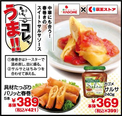 今週の\コレ、うま!!/