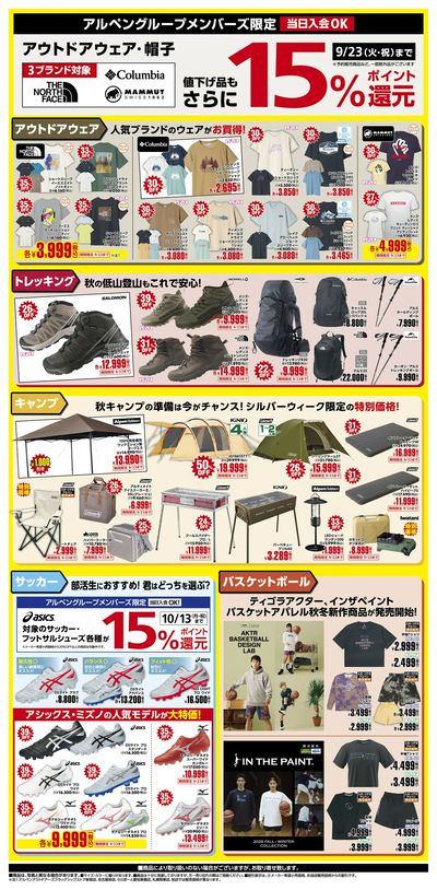 まとめ買い値下げ LINEチラシ│LINEでお得なチラシ情報を簡単にチェック