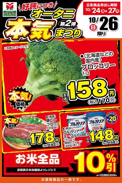 NEWS チラシ LINEチラシ│LINEでお得なチラシ情報を簡単にチェック