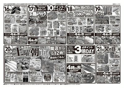 6/20(土)毎週恒例土曜朝市開催!