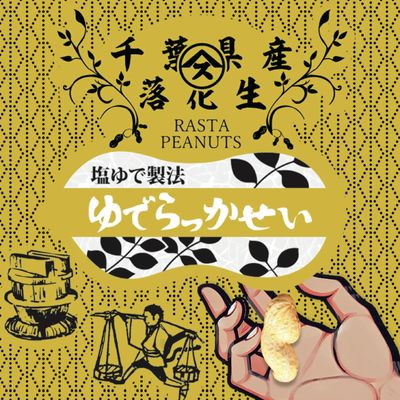 おおまさりおすすめです!!
