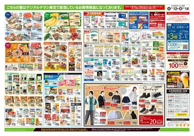 11/12号 満足!満足!一杯満足!丼