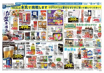 TRIAL smart 糸島荻浦店_裏