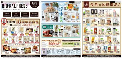 BIORAL PRESS 6月号
