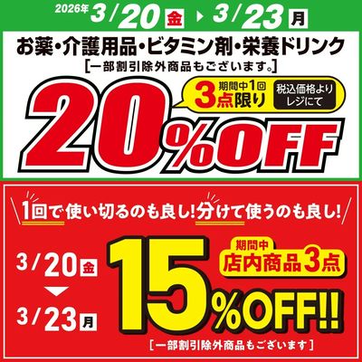 お得な割引クーポン配信中!