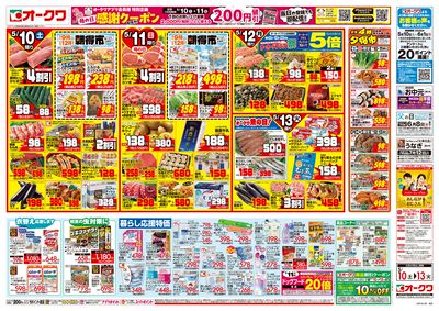 5月10日週末:うら