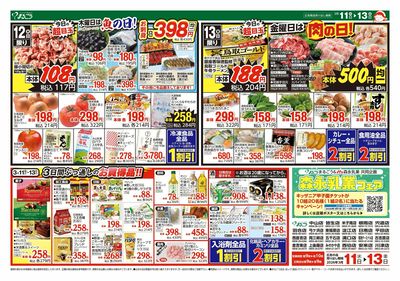 3月11日号 水曜日まるごう大特価市&ワンパンパスタ&春サラダ 裏