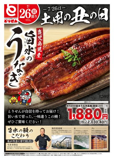 7/26号