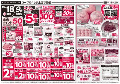 日+月火水市 オモテ