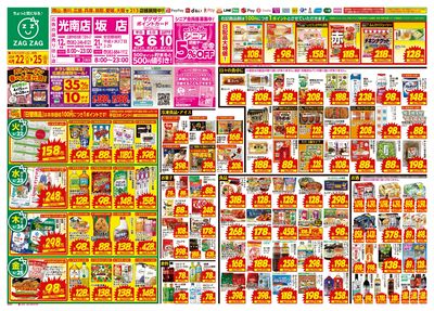 4月22日~4月25日(表)