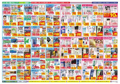 3/16~3/22チラシ ウラ