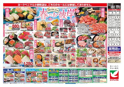 3/18号 ウラ