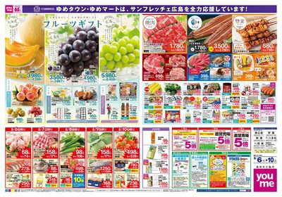 8/6号 週末チラシ オモテ