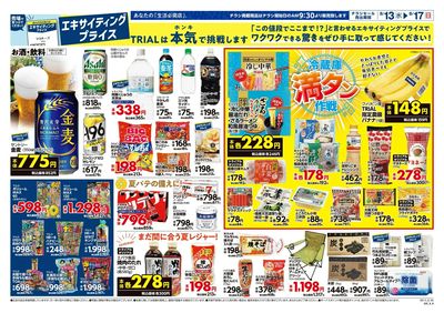 伊万里店