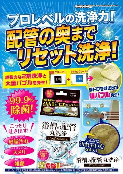 商品情報