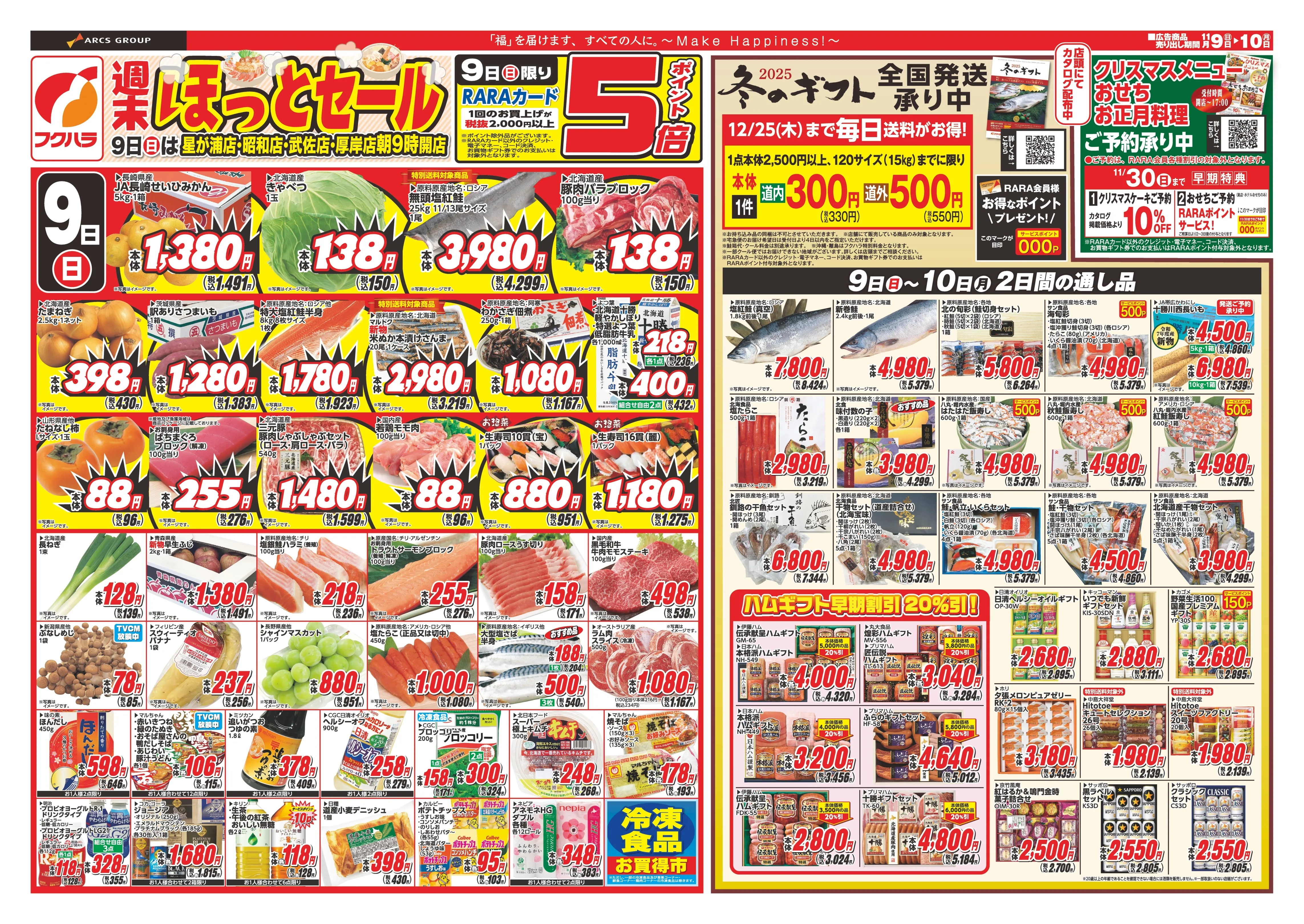 LINEチラシ│LINEでお得なチラシ情報を簡単にチェック