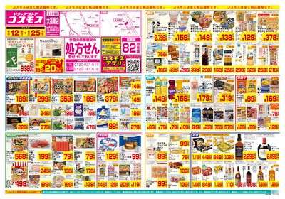 6/12~6/25__大高南店-表