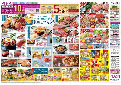 6/13号 <父の日>家族でごちそう:表面