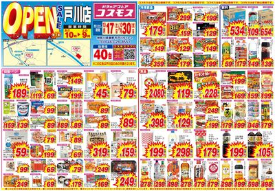 26/10/17~26/10/30 戸川店-表