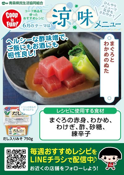 今週のおすすめレシピ♪