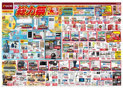 夏の総力祭