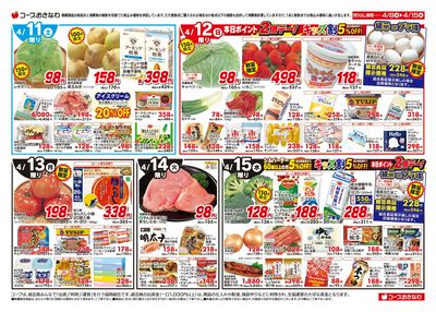 チラシ「清明祭」セール