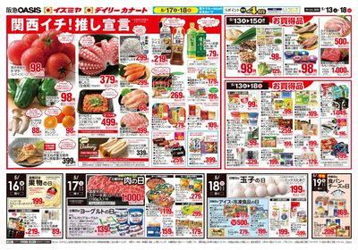 5月13日号ウラ