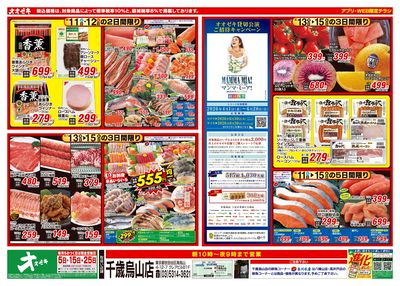 4/11(土)~4/15(水)