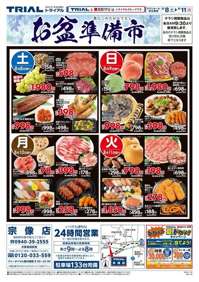 宗像店_表