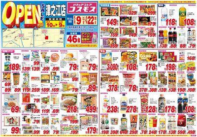 260509_津之江店-表