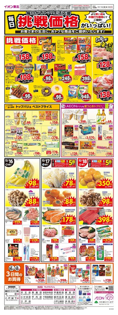 合同チラシ