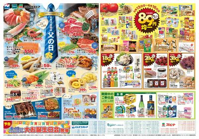 6/13大創業祭(裏面)