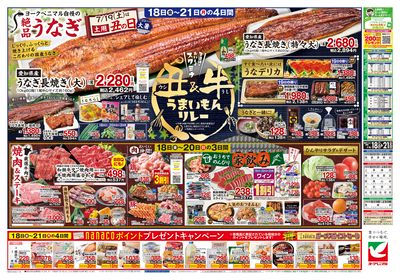 7/18号 ウラ