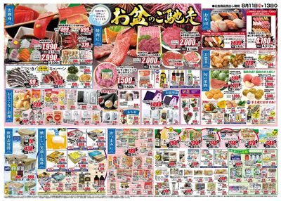 0811号-いわき裏