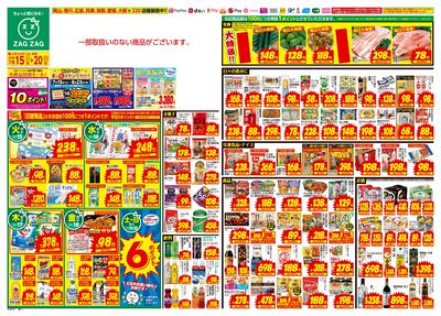 7月15日~7月20日(表)