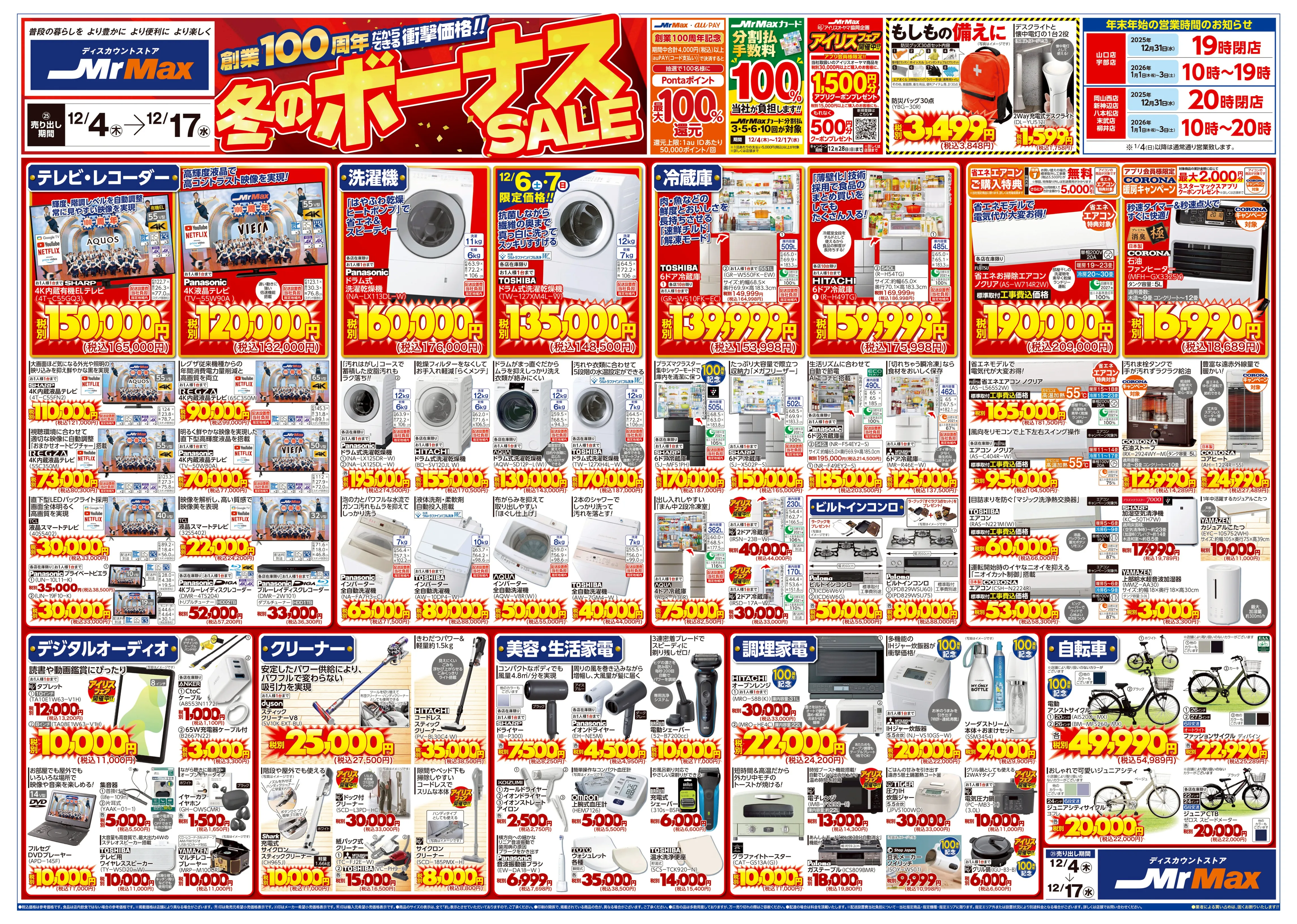 らら（まとめ買い大幅値下）ページ LINEチラシ│LINEでお得なチラシ情報を簡単にチェック