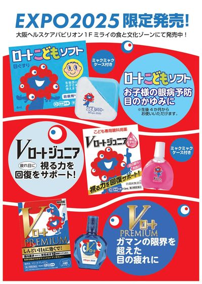 取扱商品のご案内
