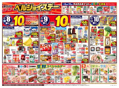 ベルジョイスデー