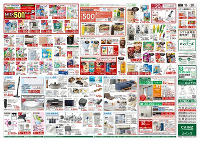GW準備 4/8号