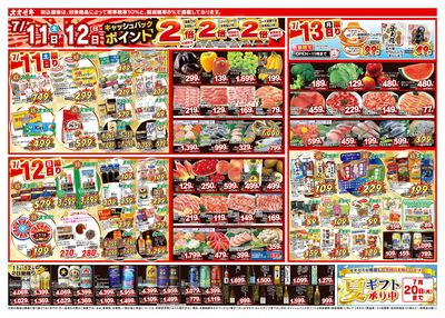 7/11(土)~7/17(金)