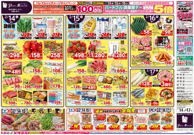 メルシーディナー