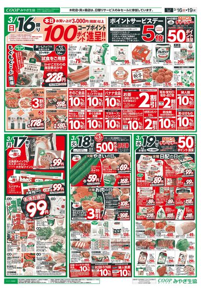 日+だんらん・お彼岸準備 オモテ