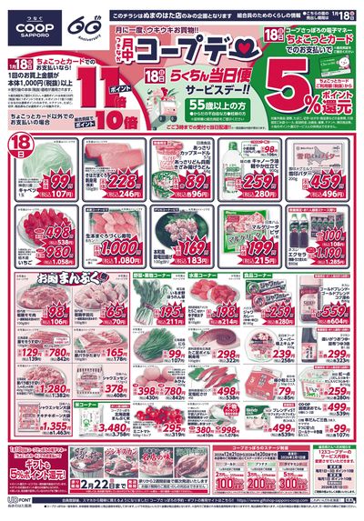 1/18号 オモテ