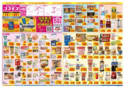 6/13~6/26__小柿店-表