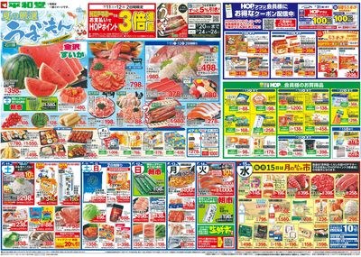 7/11(土)~夏の厳選うまいもん