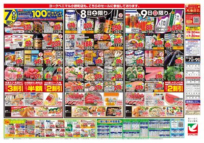 8/7号 ウラ