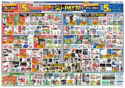 千代田店_裏