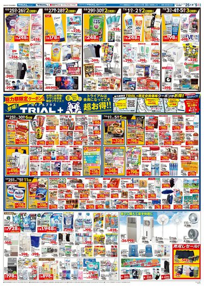 TRIAL smart 琴似店_裏